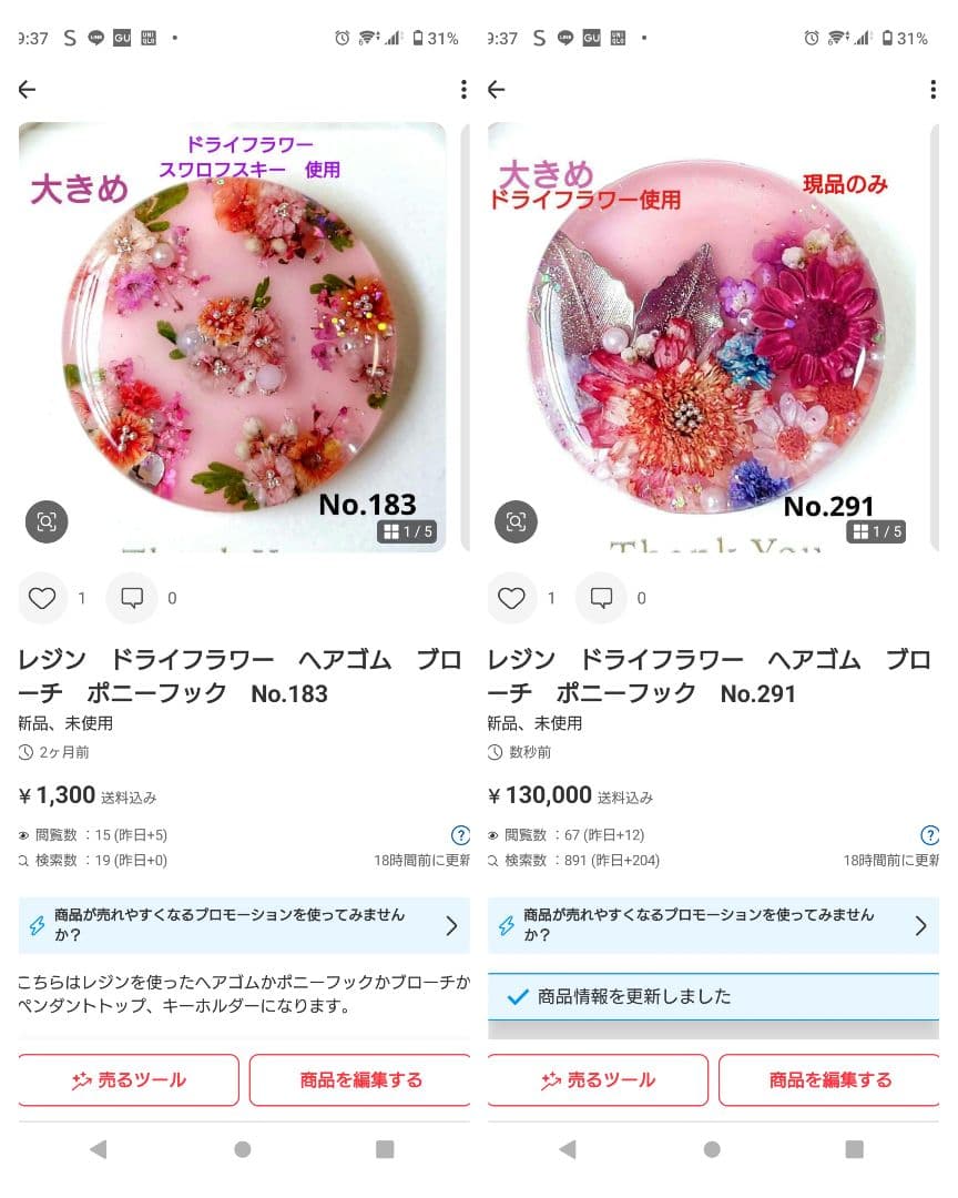 レジン　ドライフラワー　ヘアゴム　ブローチ　ポニーフック　No.294