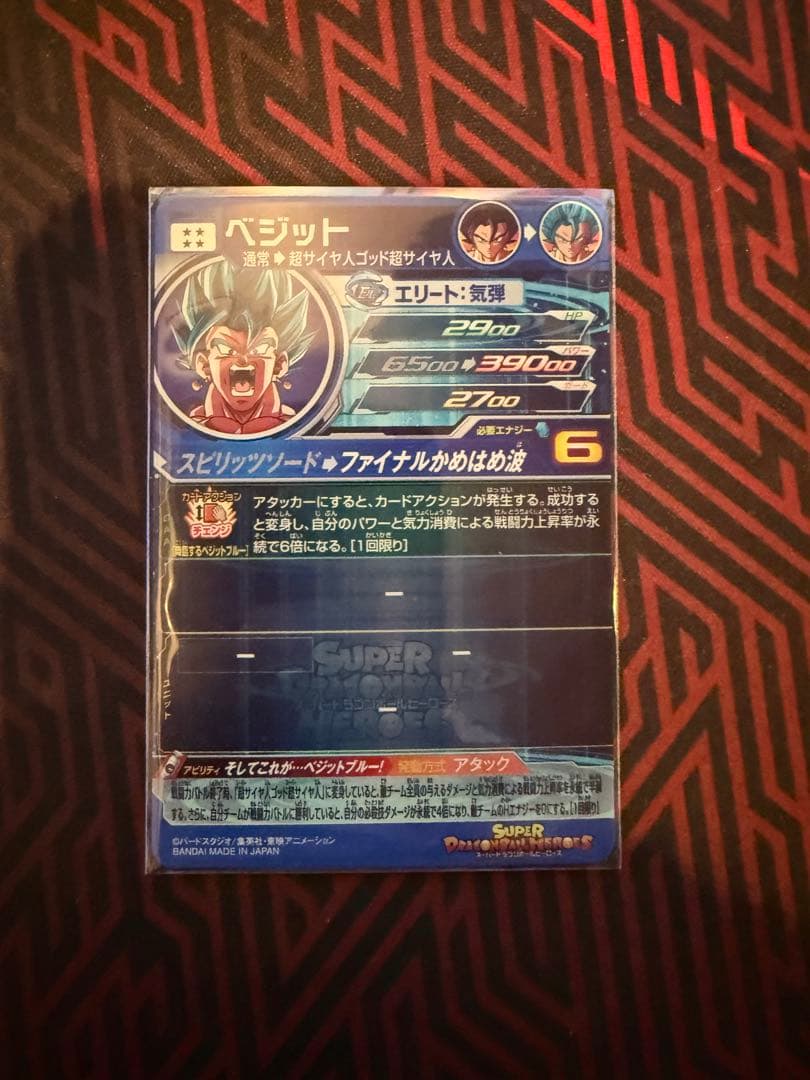 ベジットブルー UGM4-SEC