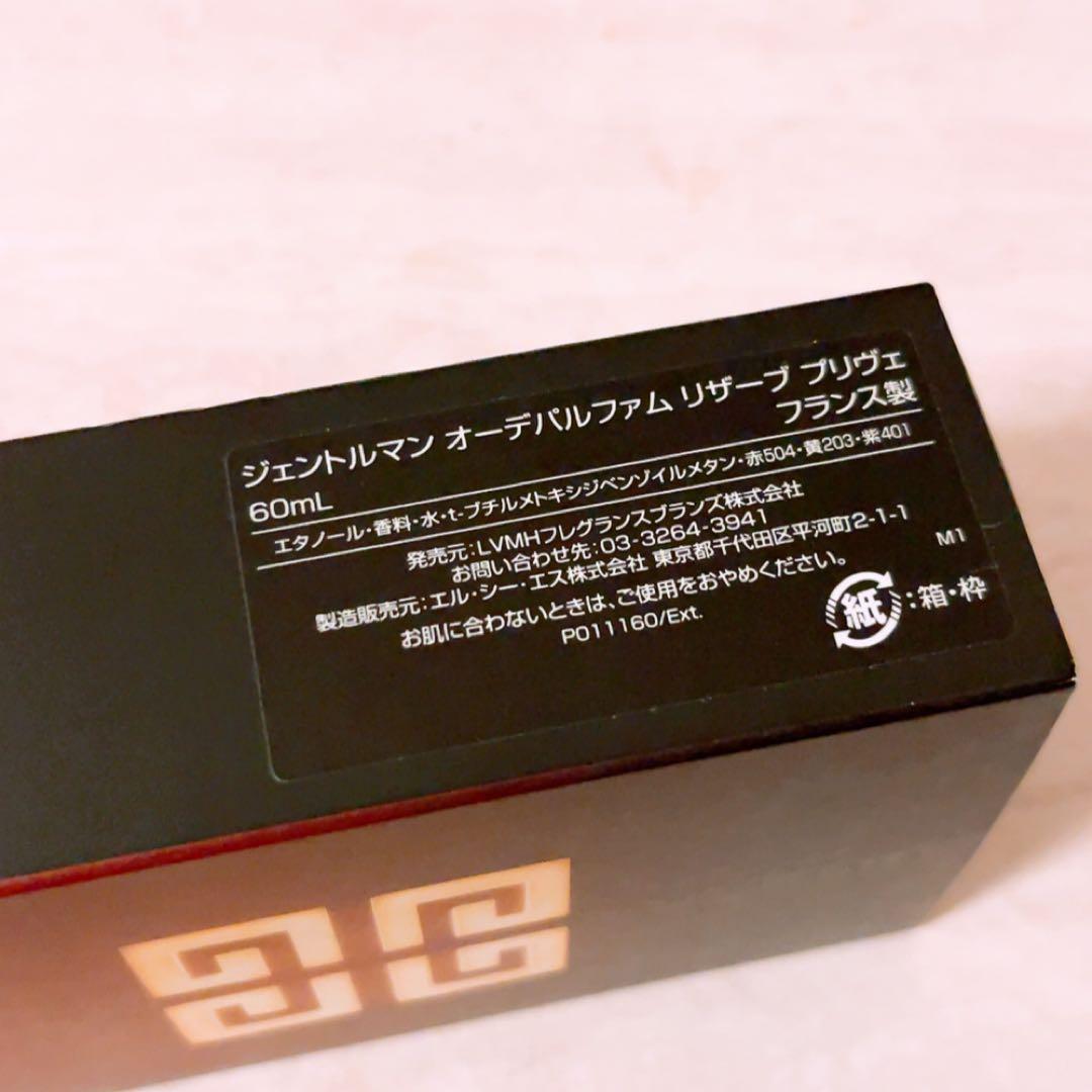 js☆ほぼ全量☆ ジバンシイ ジェントルマン オーデパルファム リザーブプリヴェ