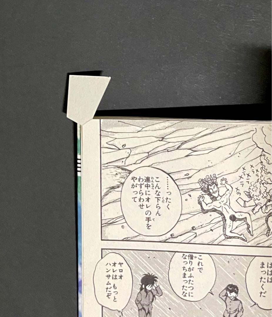 幽☆遊☆白書 5巻 エラーコミック 初版