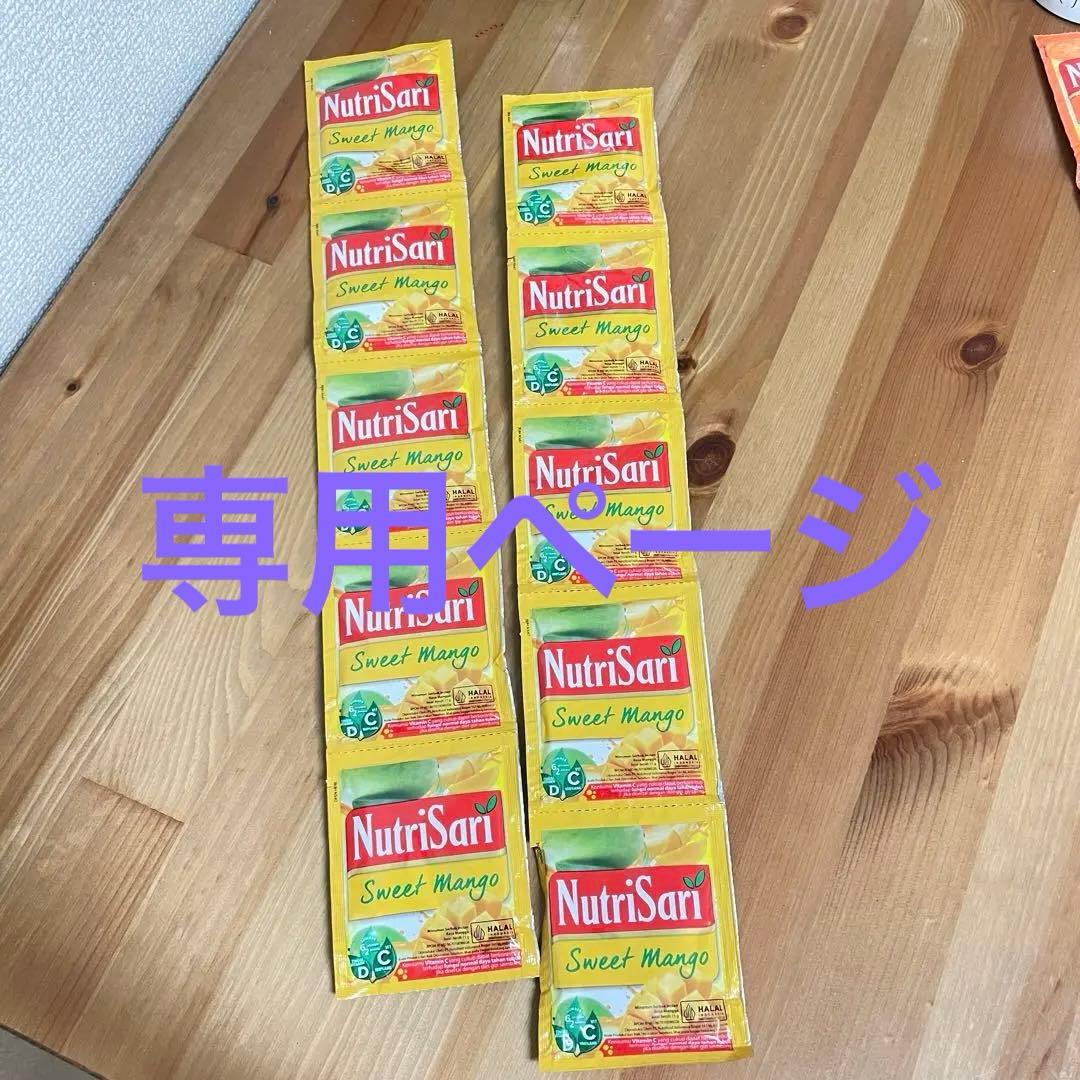 Bibiyuchi　NutriSari とuleg sambal まとめて