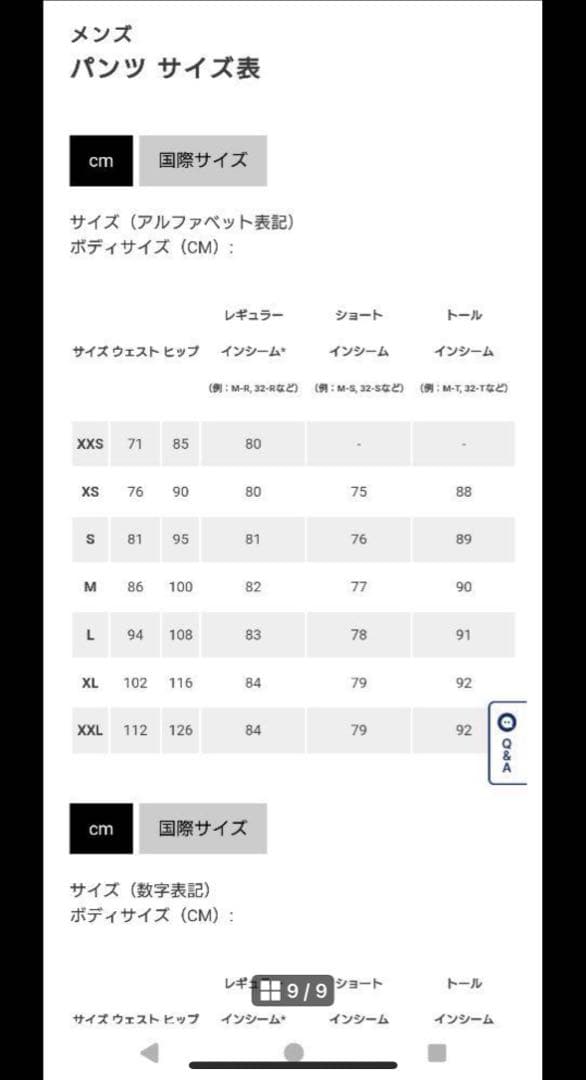 【美品】ARC'TERYX Proton Pant プロトン パンツ メンズ