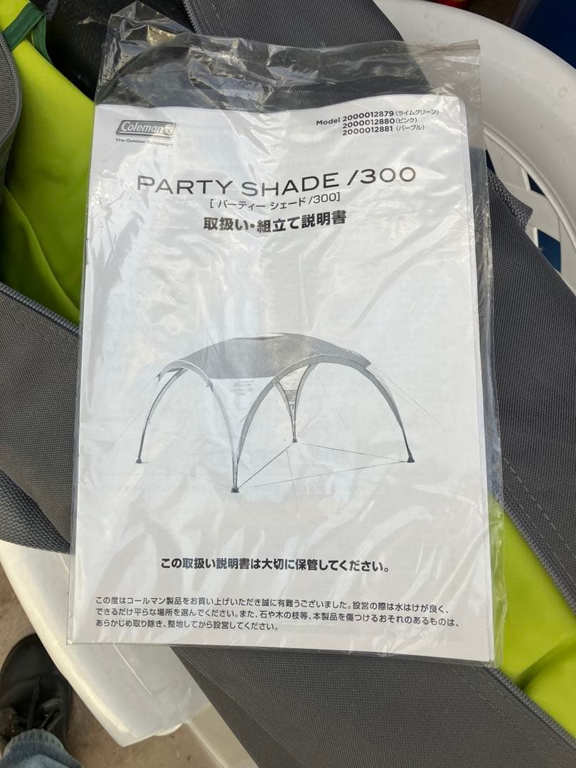 Coleman パーティシェード300ライムグリーン　サイドウォール付き　きれい