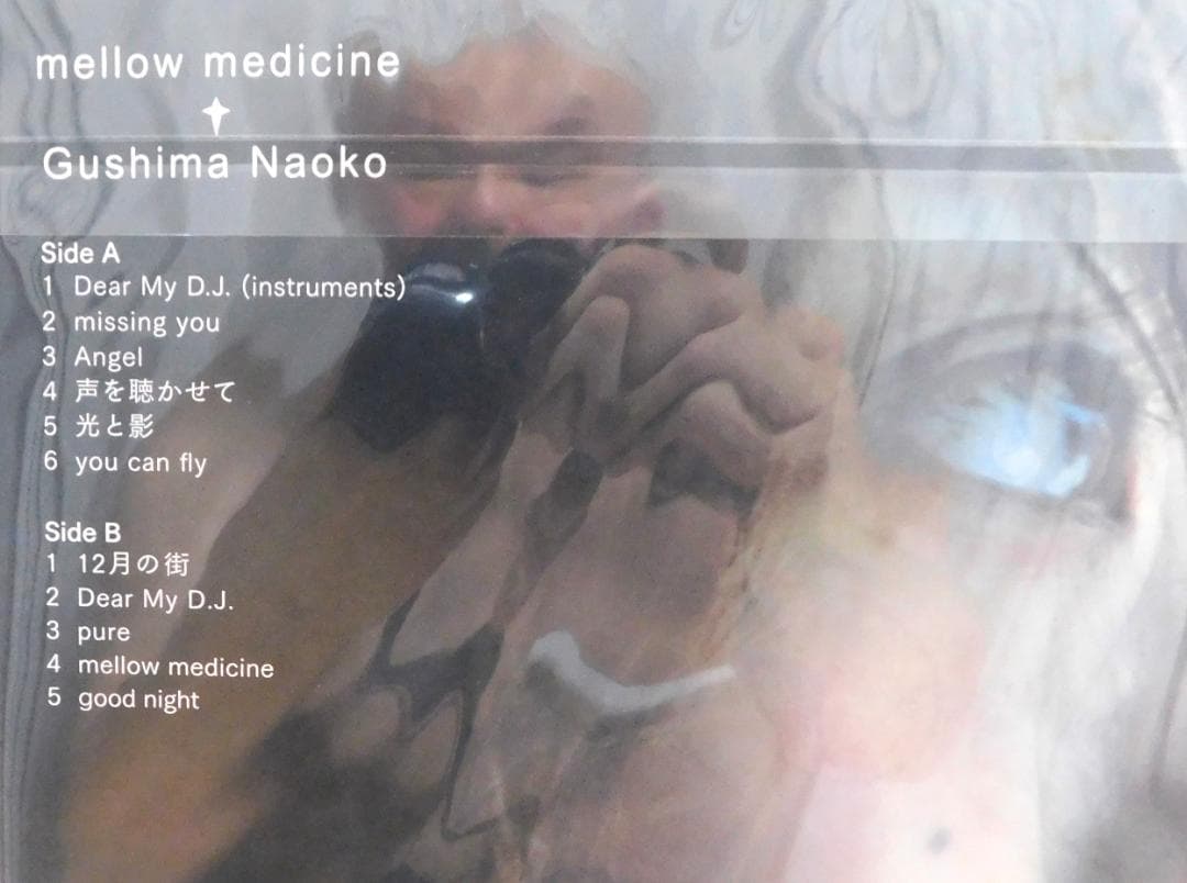 [未使用品 アナログレコード LP]　具島直子　mellow medicine