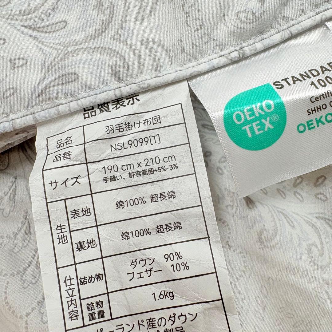 65開封済み　羽毛布団　ダブル　掛け布団　100%羽毛　RDS認証