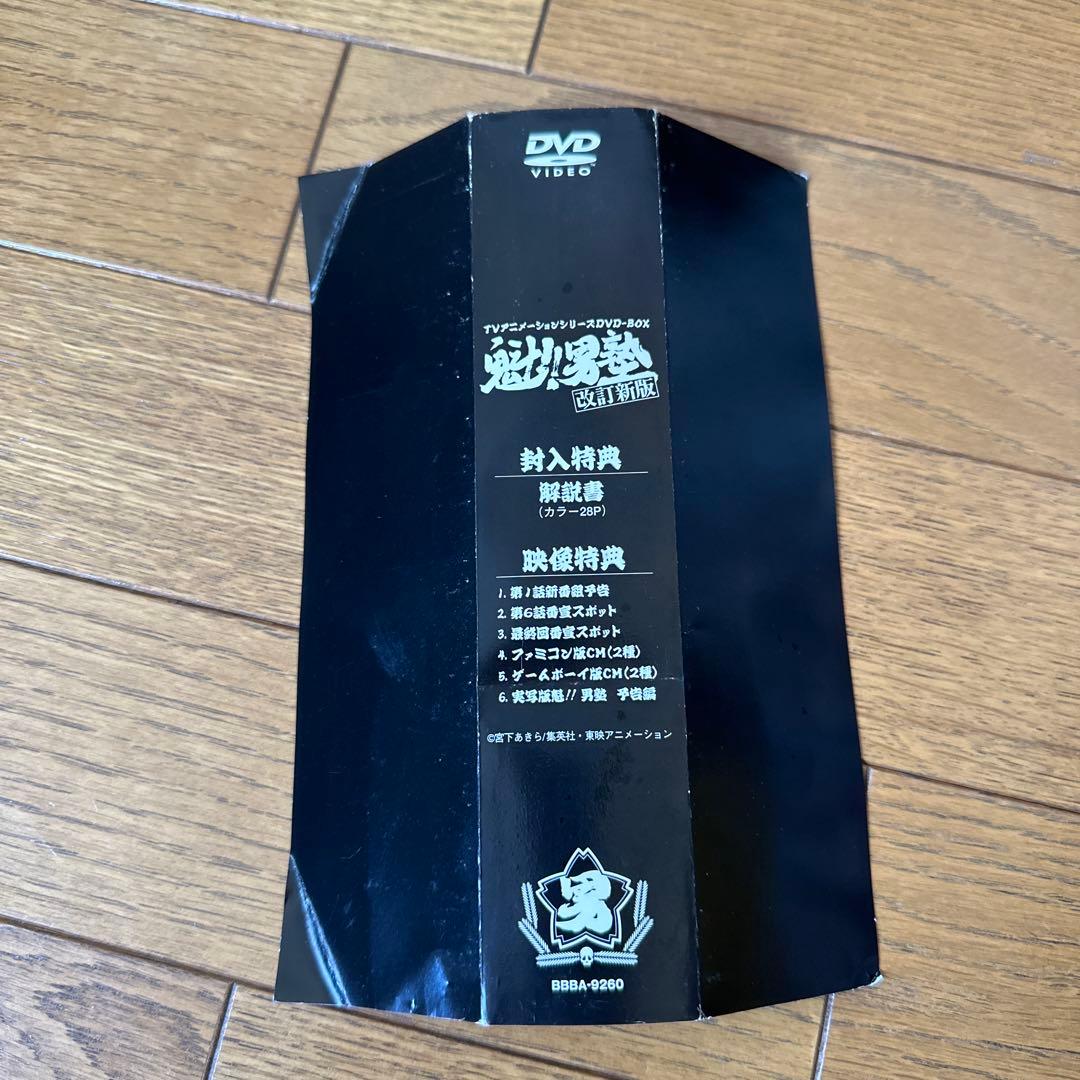 t*2様 魁!!男塾 TVアニメーションシリーズ DVD-BOX 改訂新版〈7枚