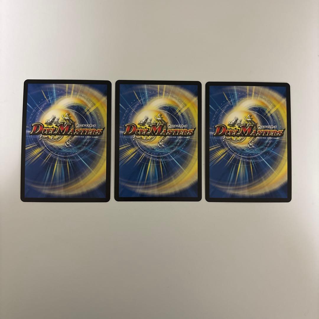 0120 偽りの希望 鬼丸「終斗」 3枚