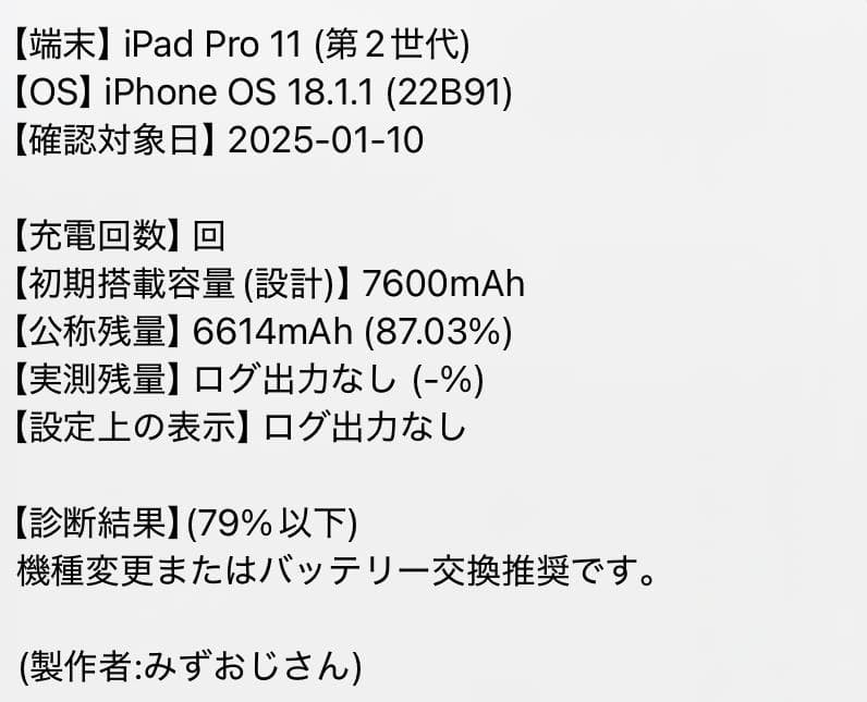 iPad Pro 11インチ（第２世代）256gb ＋α【値下げしましま！】