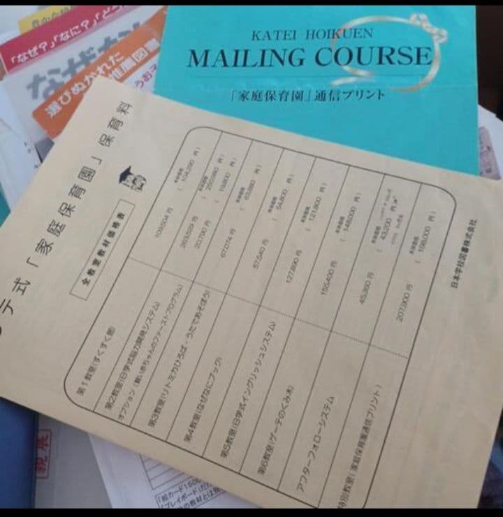 家庭保育園　通信プリントセット　キララ　きららプリント