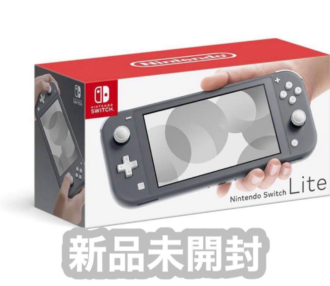 新品未使用 未開封 nintendo switch lite グレー