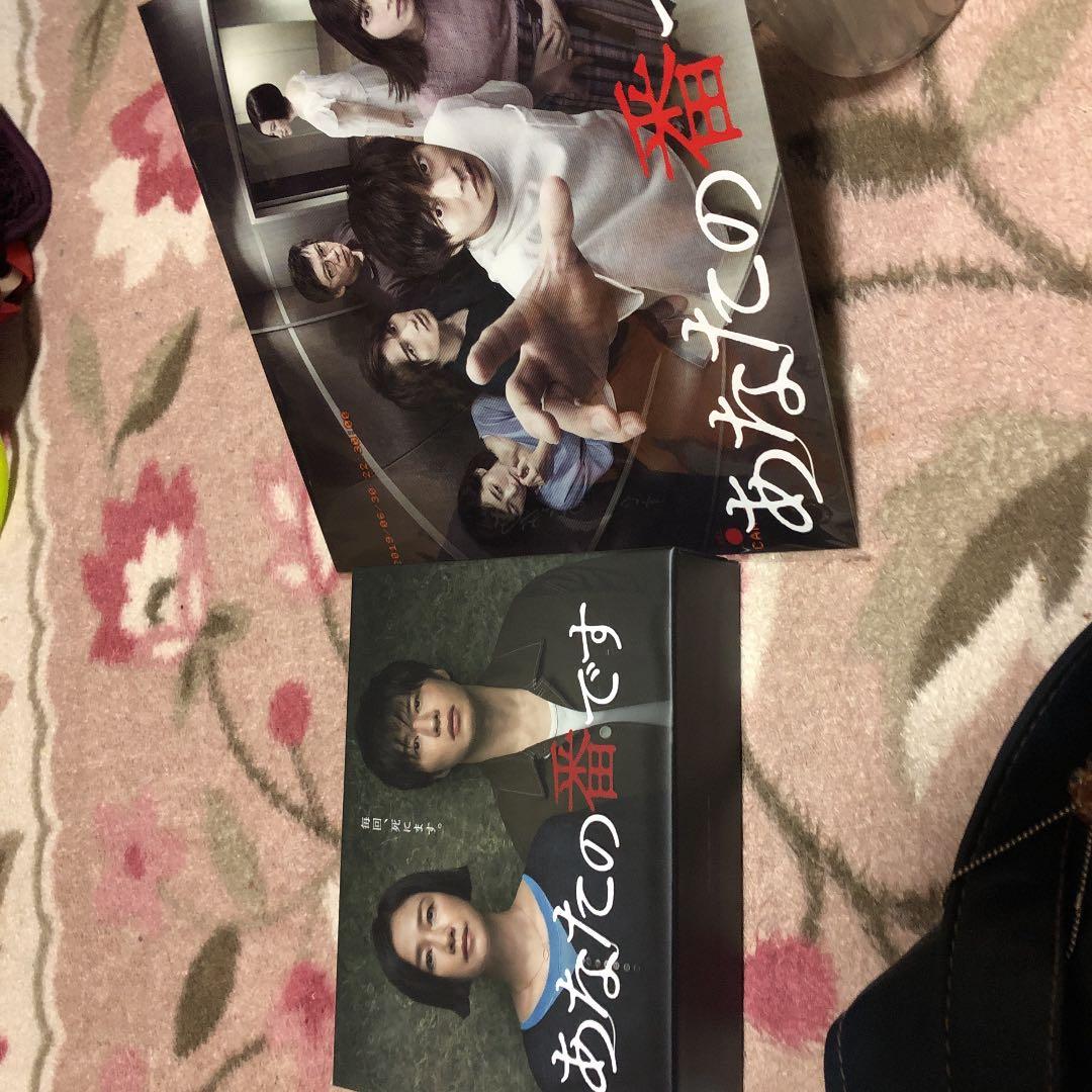 あなたの番です DVD-BOX〈9枚組〉