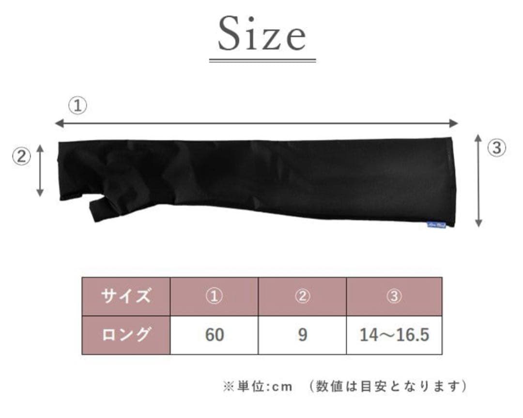 芦屋ロサブラン　アームカバー　ロング