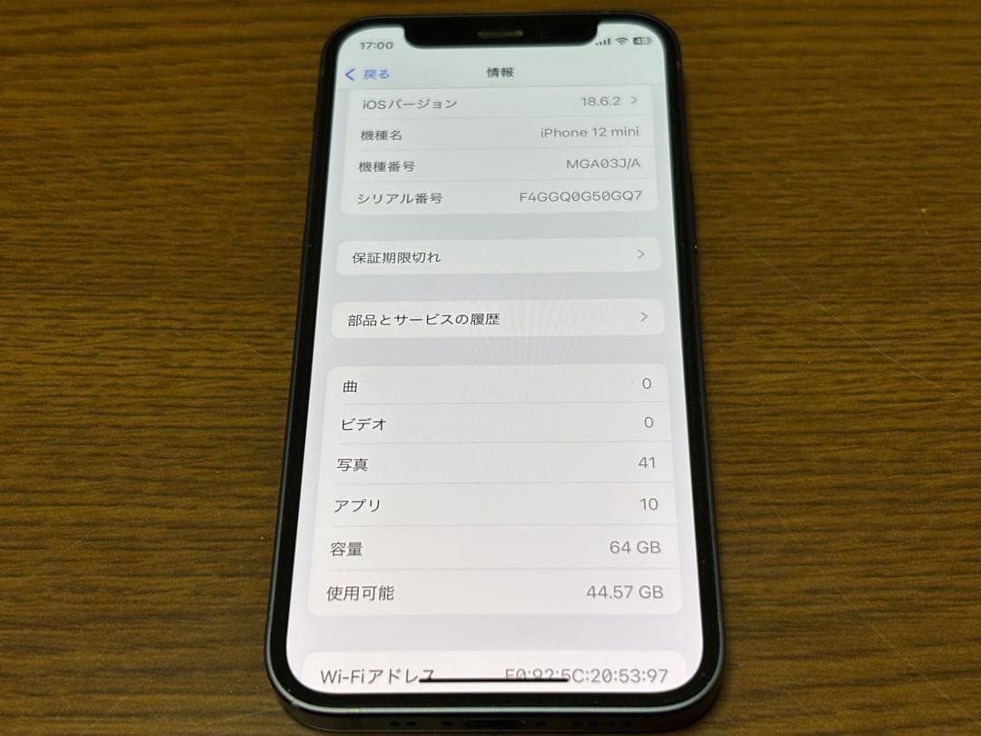 iPhone 12 mini 64GB 純正バッテリー92%