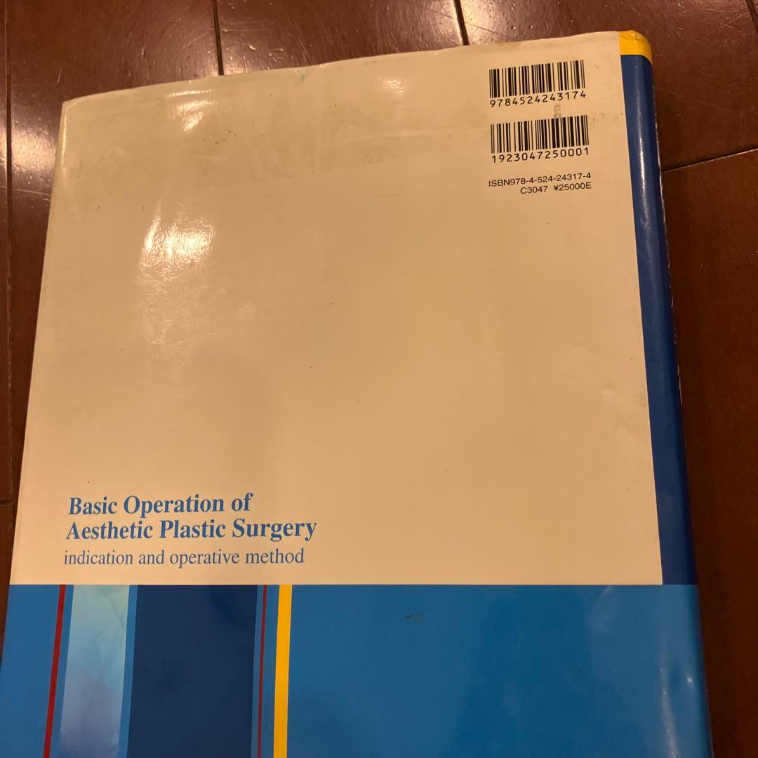 美容外科基本手術 : 適応と術式