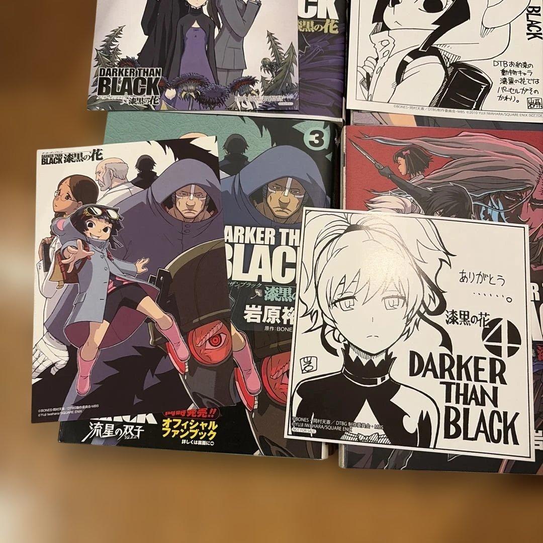 DARKER THAN BLACK-漆黒の花- 1〜4 全て特典付き