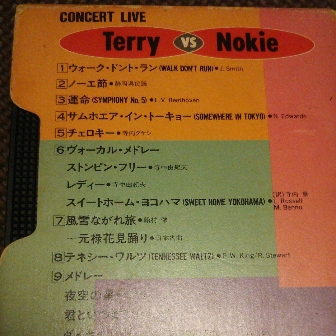 寺内 タケシ VS ノーキ・エドワーズ ビデオテープ