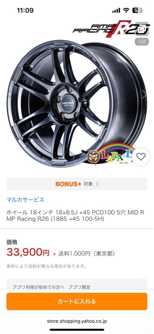 ホイール 18インチ 18x8.50+45 PCD100 (ホイール2本)
