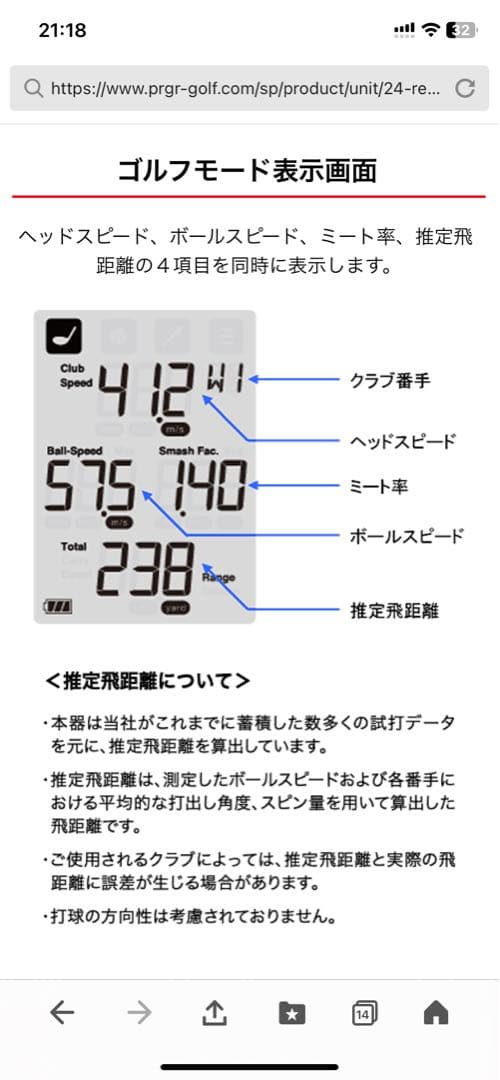 PRGR RED EYES POCKET ゴルフ用距離計　HS-130