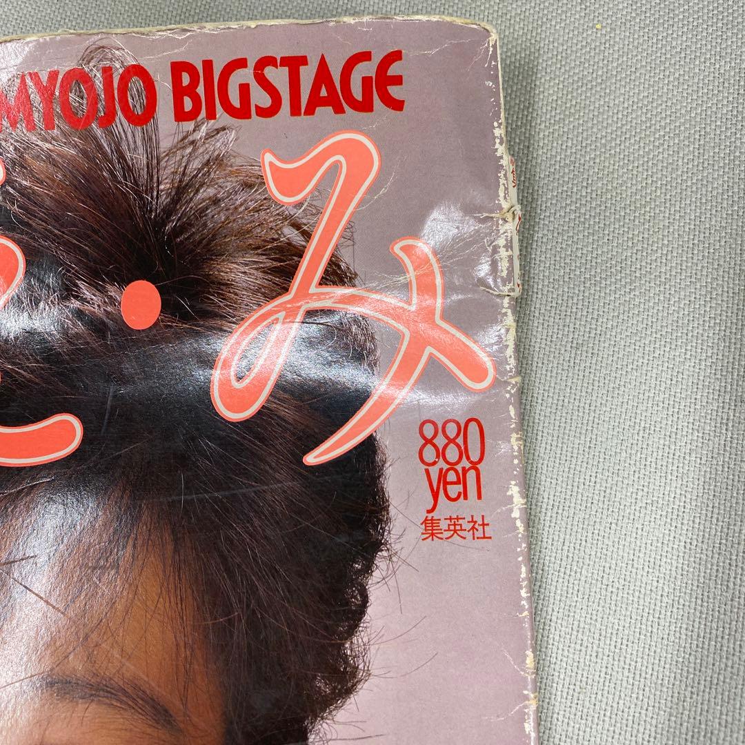 堀ちえみ　本　三冊　レコード一枚