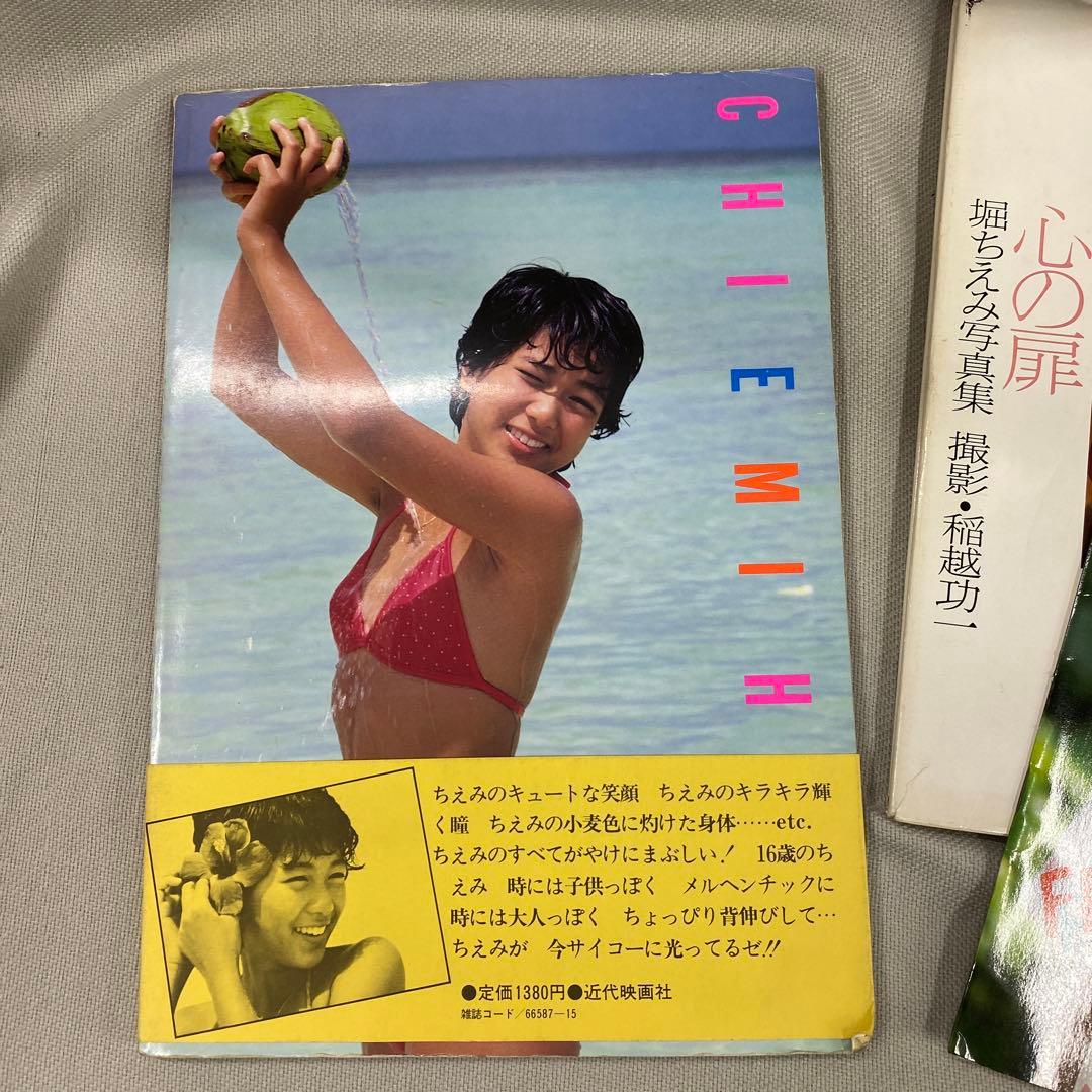 堀ちえみ　本　三冊　レコード一枚