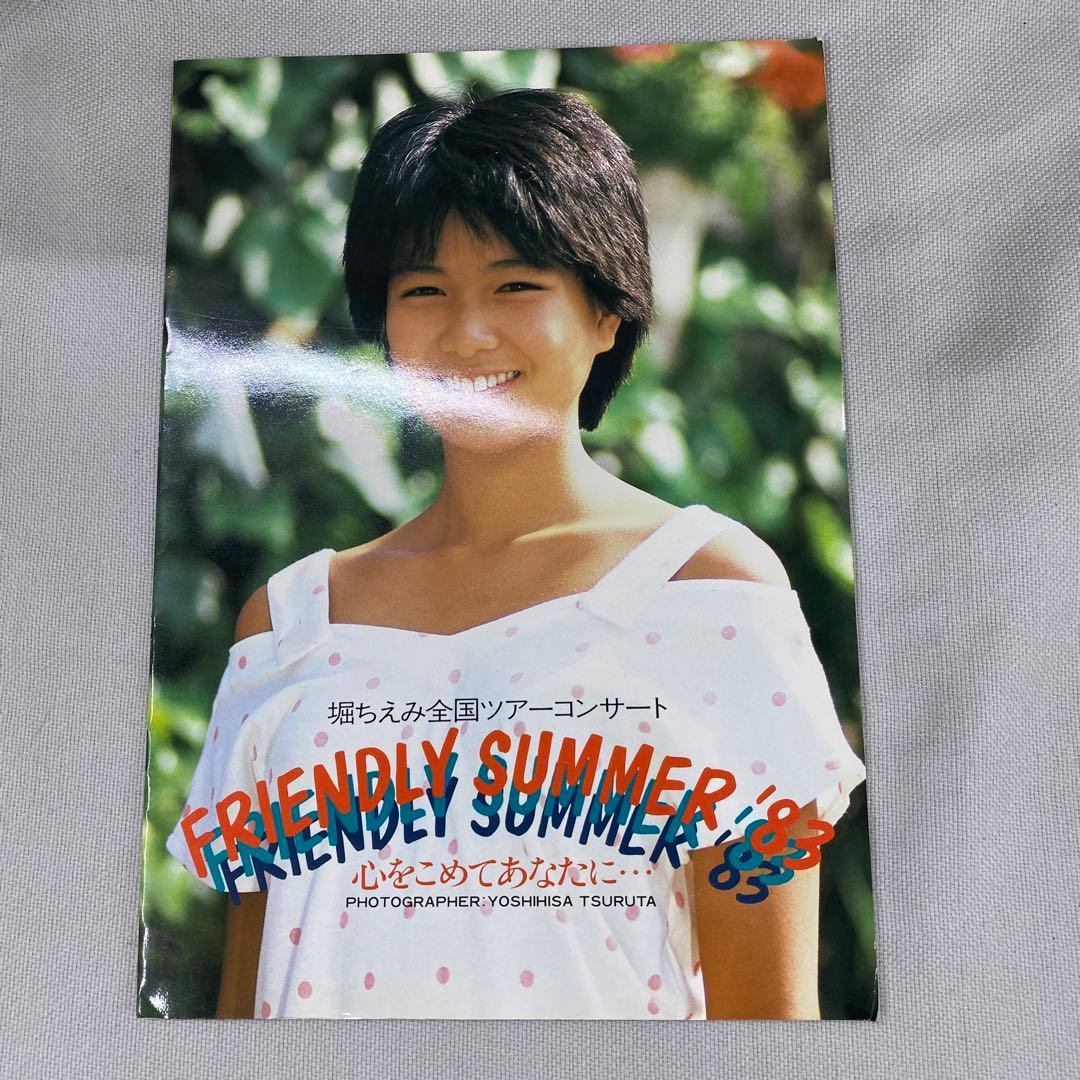 堀ちえみ　本　三冊　レコード一枚