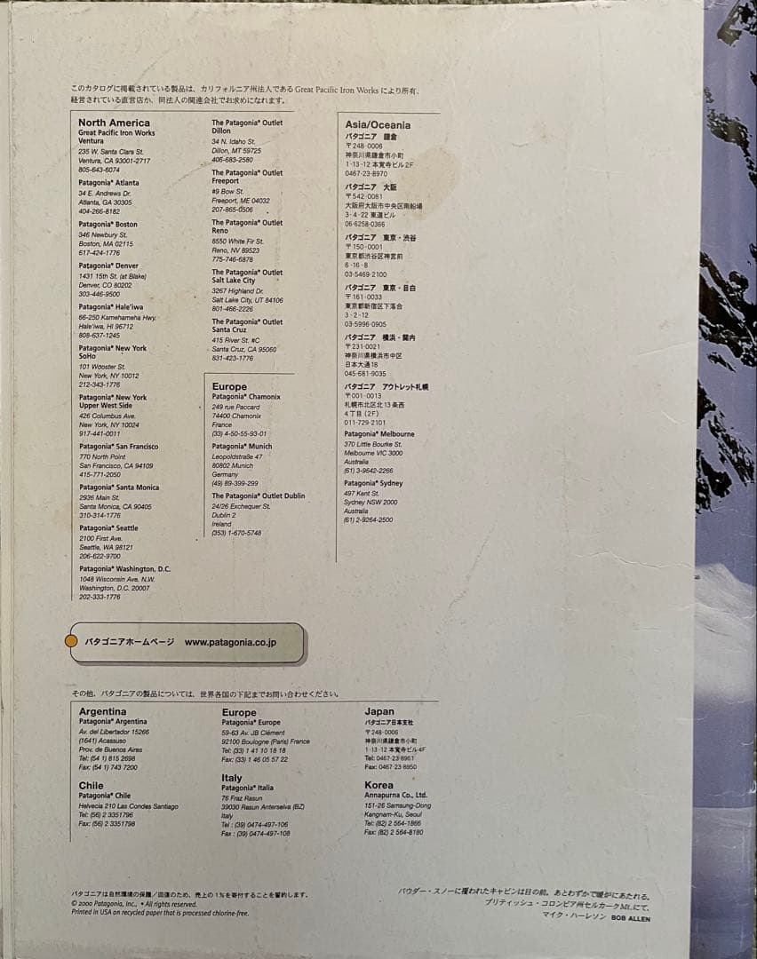 【希少】 パタゴニア patagonia カタログ WINTER 2000