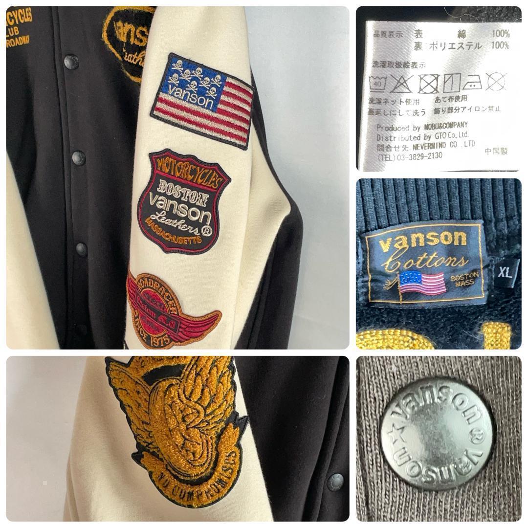 未使用級　ヴァンソン　XL　スタジャン　ワッペン　カスタムデザイン　刺繍　大きい