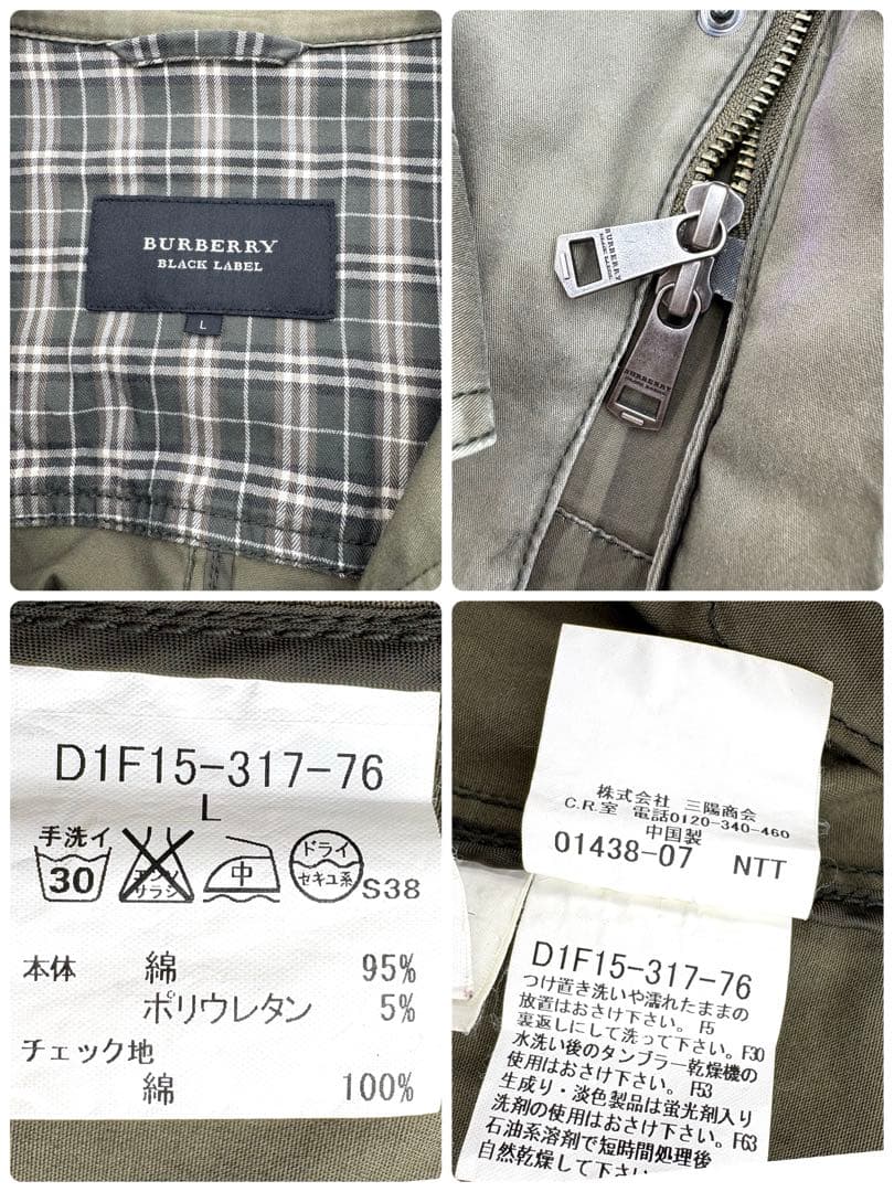 バーバリーブラックレーベル ミリタリージャケット ホースロゴ L ノバチェック