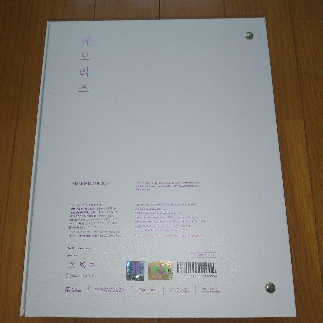 BTS メモリーズ MEMORIES 2017 DVD