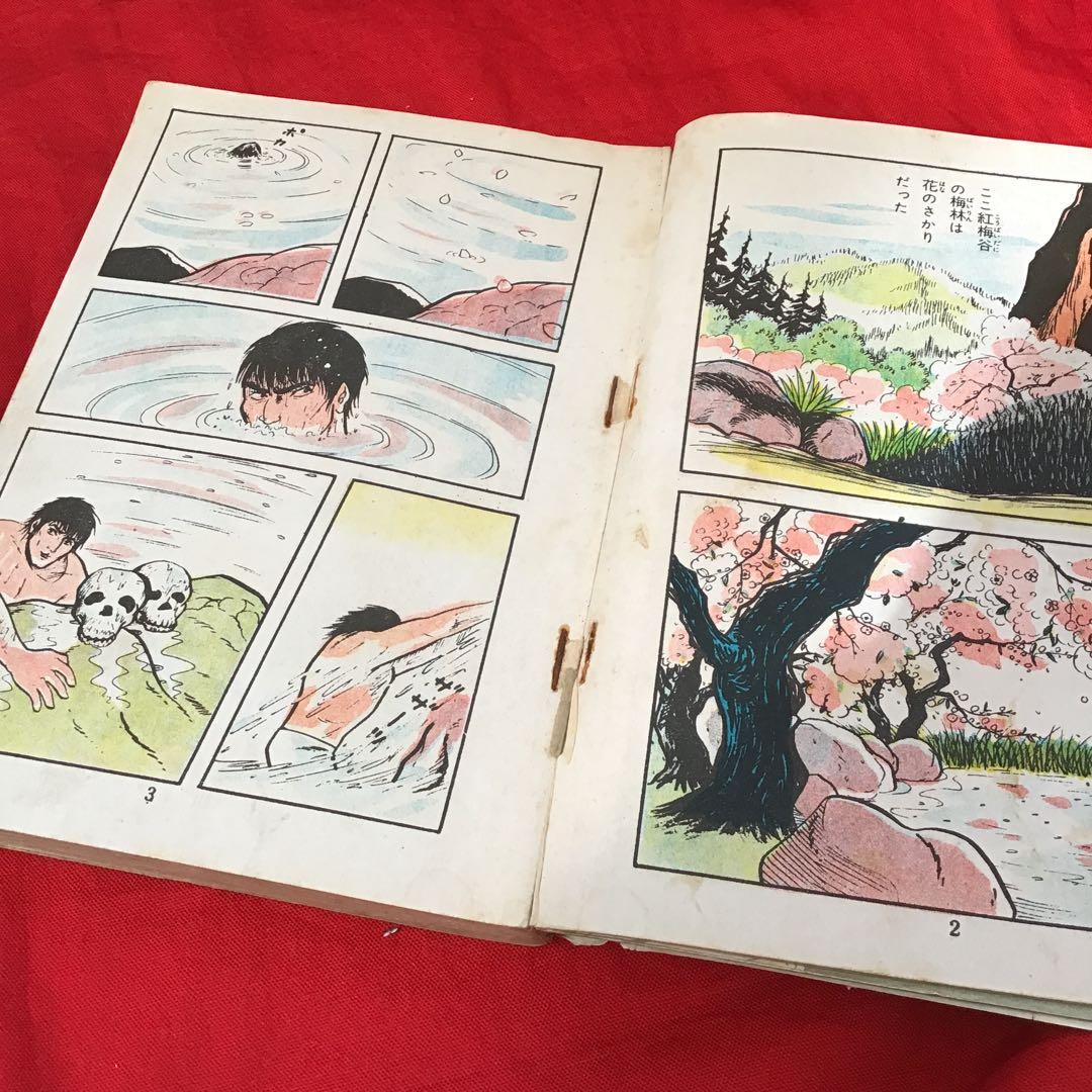 激レア　現代怪談　どくろ紅梅　谷ゆきお