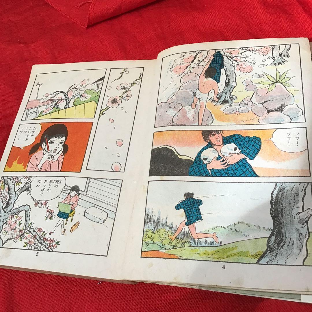 激レア　現代怪談　どくろ紅梅　谷ゆきお