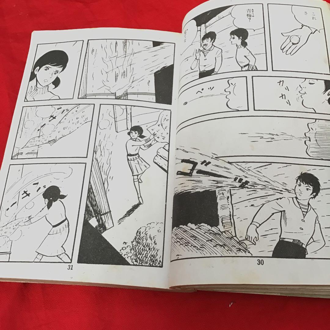 激レア　現代怪談　どくろ紅梅　谷ゆきお