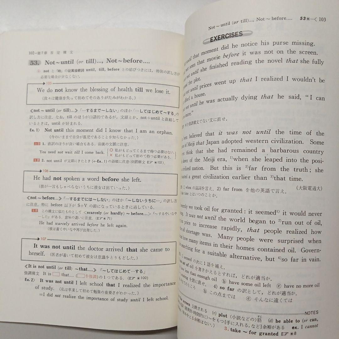 チャート式 英語構文 ２冊セット