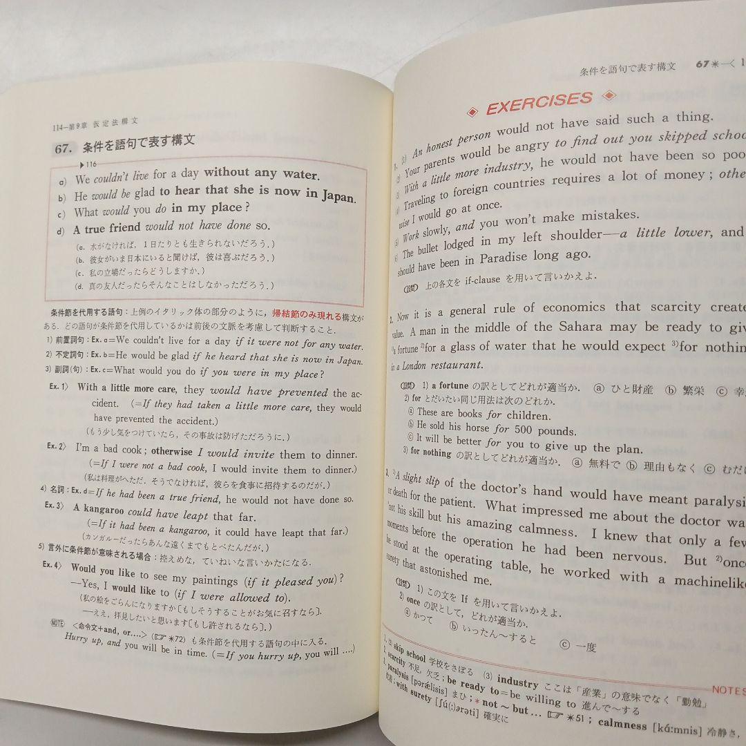 チャート式 英語構文 ２冊セット