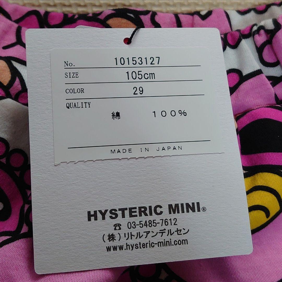 専用　ヒスミニ スカート(105cm)