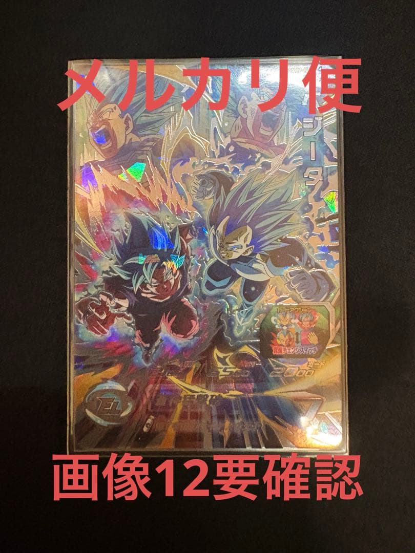 SDBH スーパードラゴンボールヒーローズ　MM3－SEC ベジータ