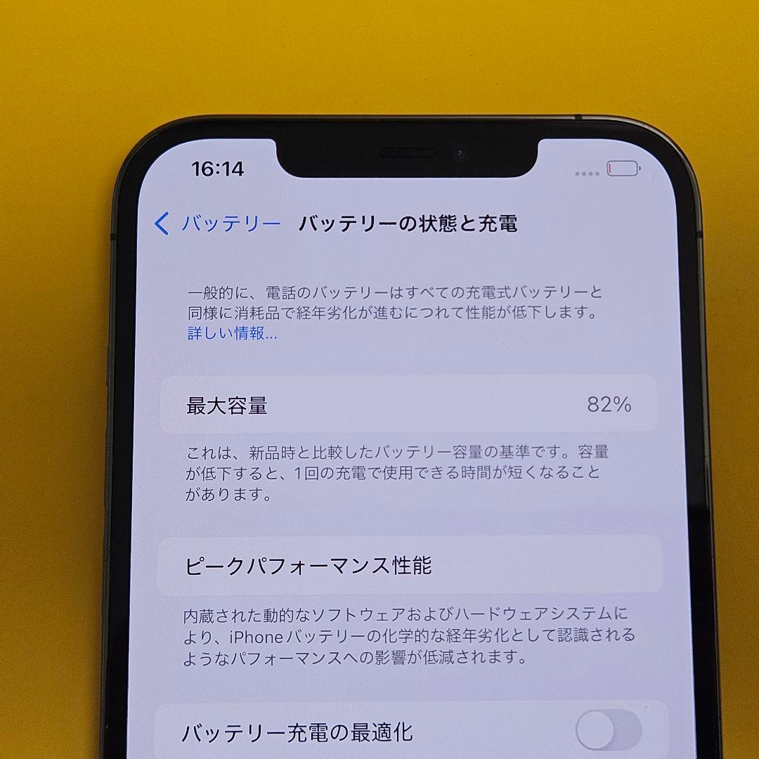 iPhone 12 ProMax 128GB｜24時間以内発送#992