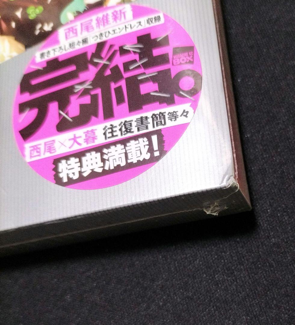 化物語　22巻　特装版