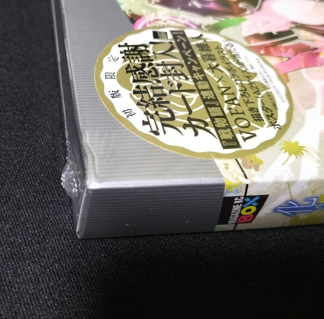 化物語　22巻　特装版