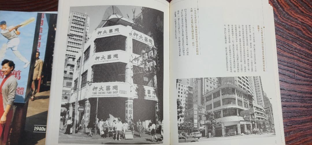 香港歴史写真集 3冊セット