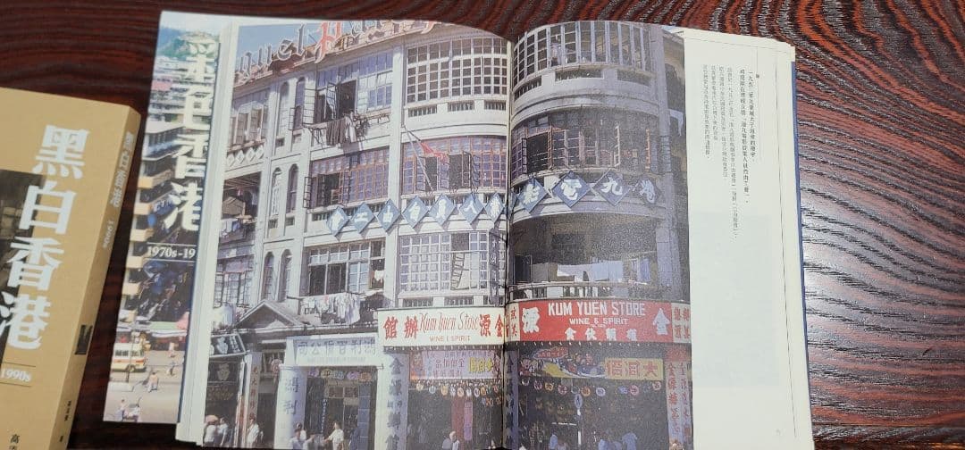 香港歴史写真集 3冊セット