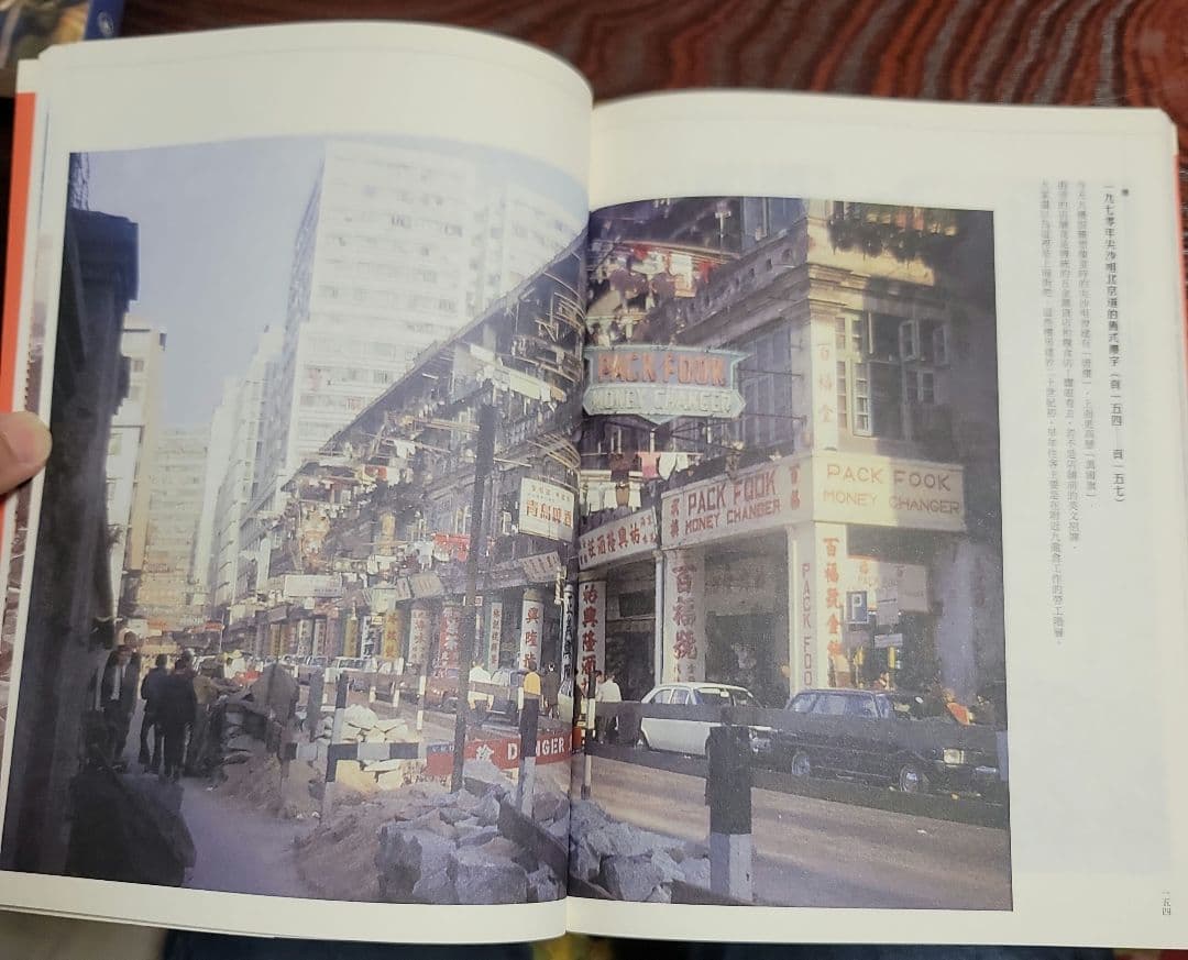 香港歴史写真集 3冊セット