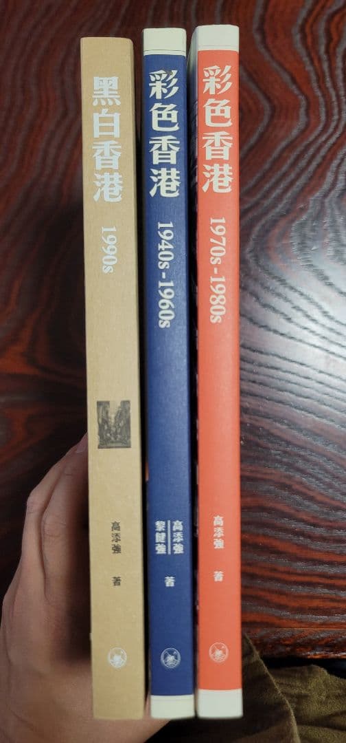 香港歴史写真集 3冊セット