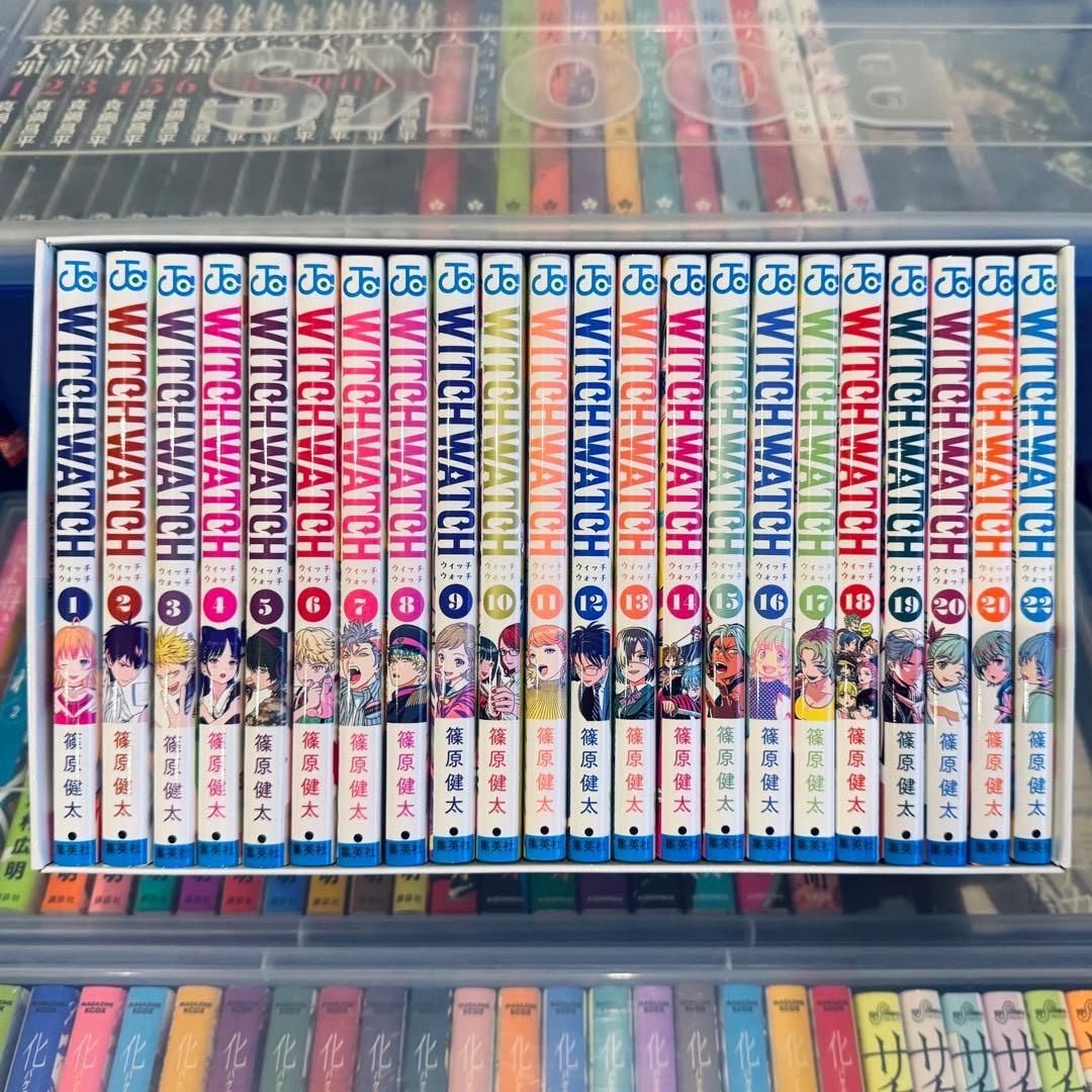 ウィッチウォッチ 1〜22巻 セット