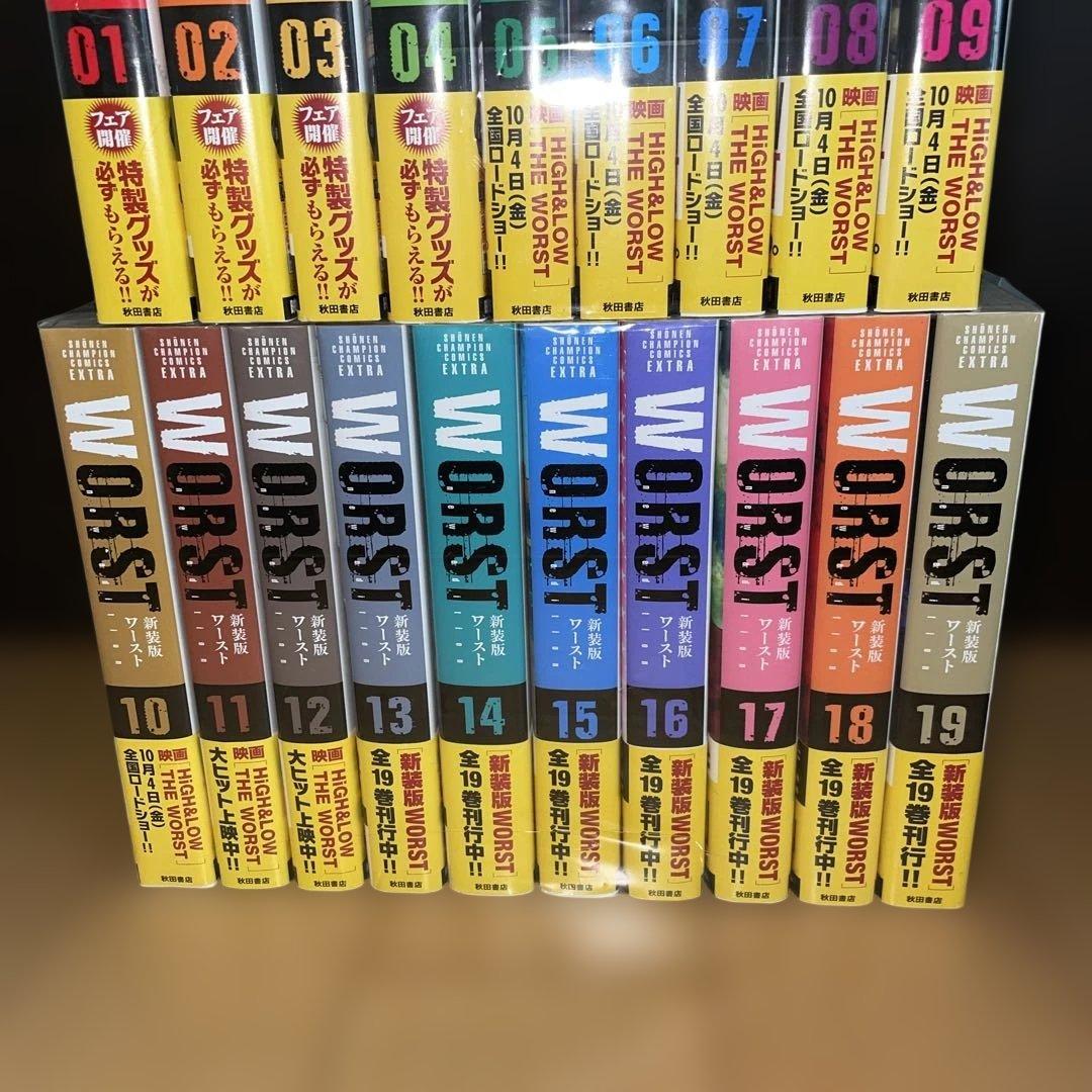 WORST ワースト　新装版　1から19 髙橋ヒロシ　高橋ヒロシ　秋田書店