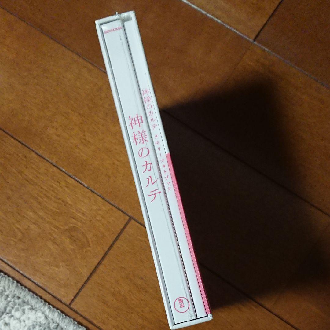 【新品】神様のカルテ スペシャル・エディション 初回限定盤