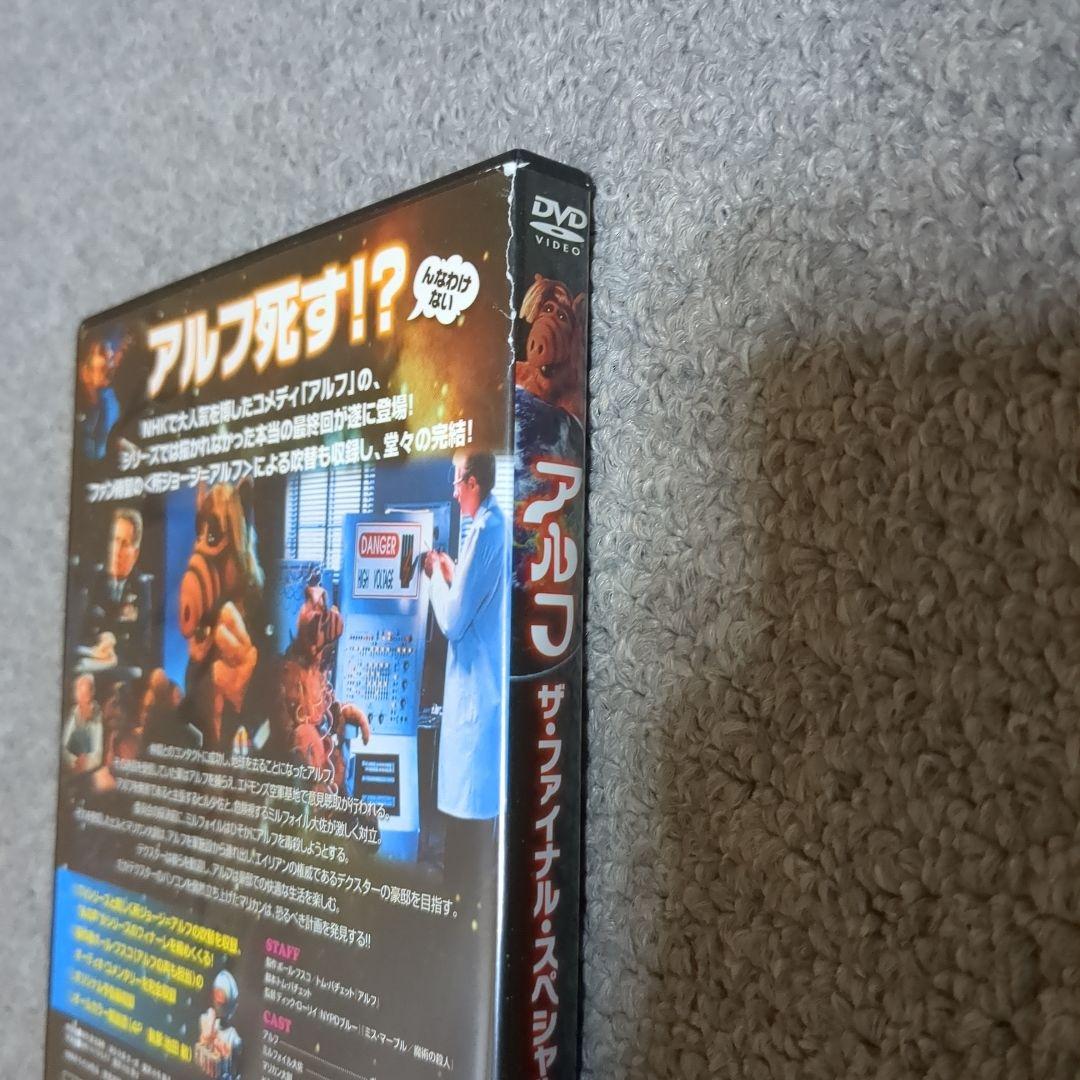 アルフ ザ・ファイナル・スペシャル DVD