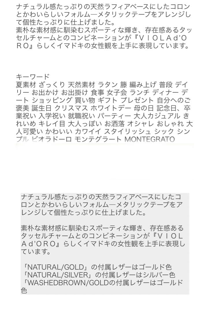 VIORA d'ORO ストロー かごバッグ ベージュ