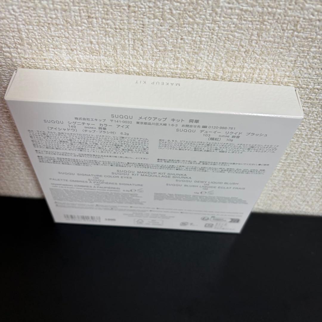 ❗️週末限定値下に中❗️スック メイクアップ キット 舜華 (2025 ホリデー)