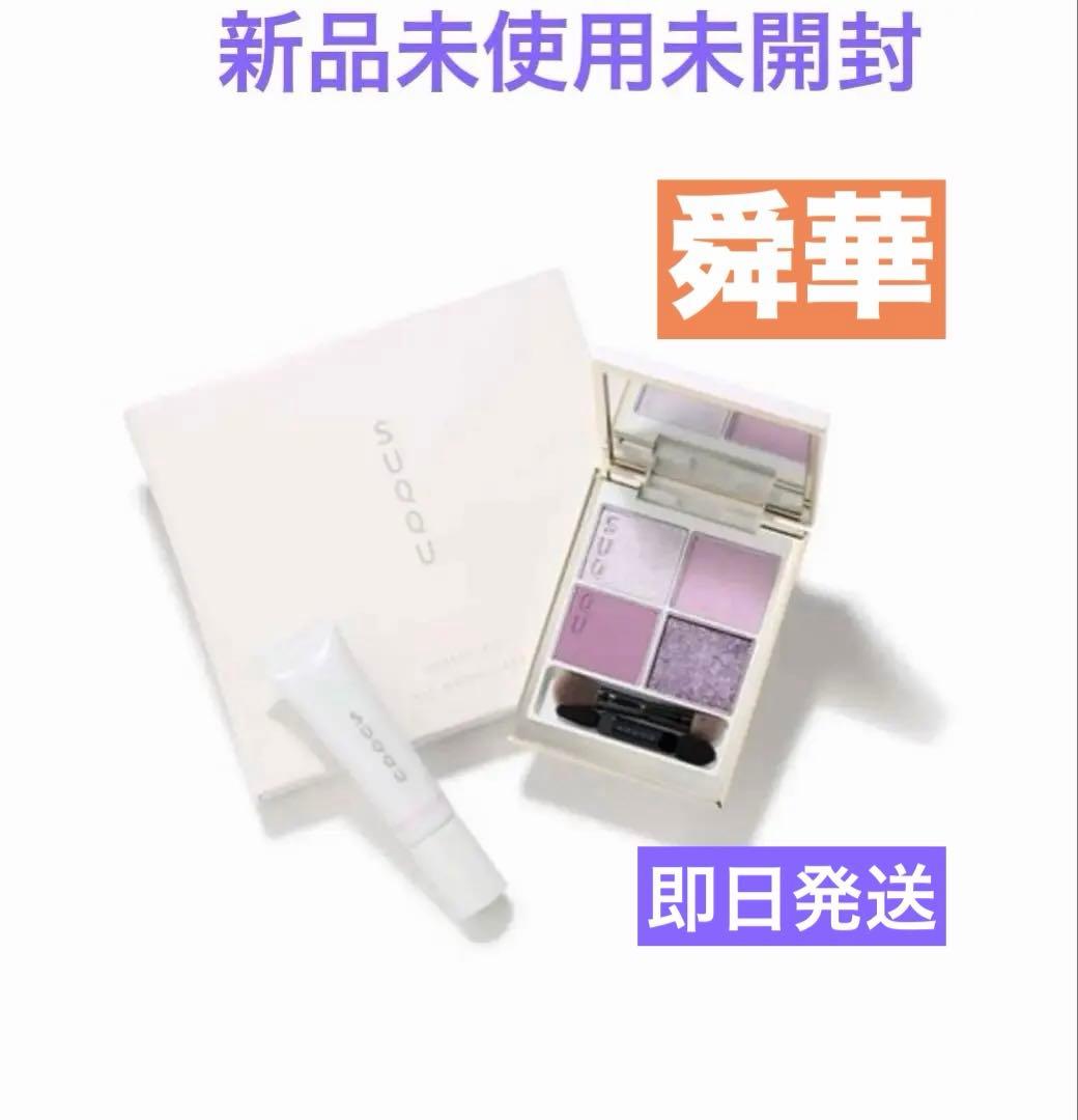 ❗️週末限定値下に中❗️スック メイクアップ キット 舜華 (2025 ホリデー)